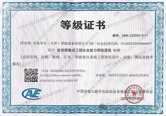 中电华安与北京威木科技达成战略合作，共启通信系统开发集成新篇章